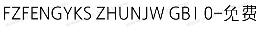 FZFENGYKS ZHUNJW GB1 0字体转换